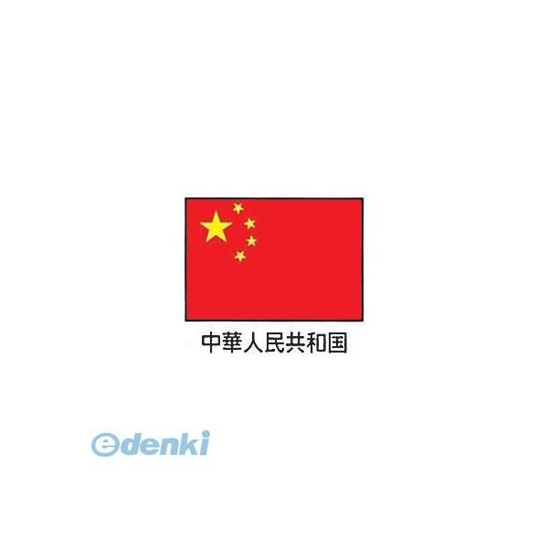YJN7001 エクスラン万国旗 ７０×１０５cm 中華人民共和国 4562130079845 上西産業 川正染工 Jonishi