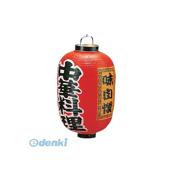 YTY05007 ビニール提灯 印刷１５号長型  中華料理 ｂ３０６ 4548046002733 カドキ