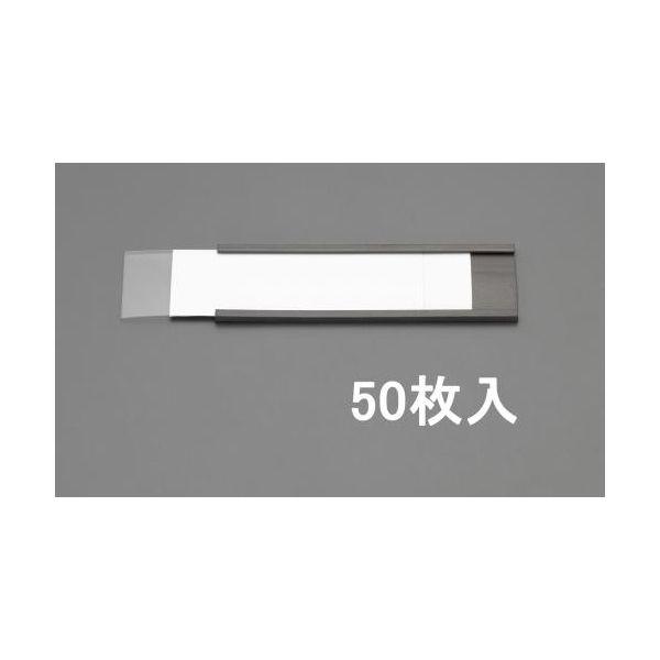 【個人宅配送不可】直送 代引不可 エスコ EA781ES-2  １００ｘ３０ｍｍ　ラベルホルダー（マグネット付／５０枚） EA781ES2【キャンセル不可】