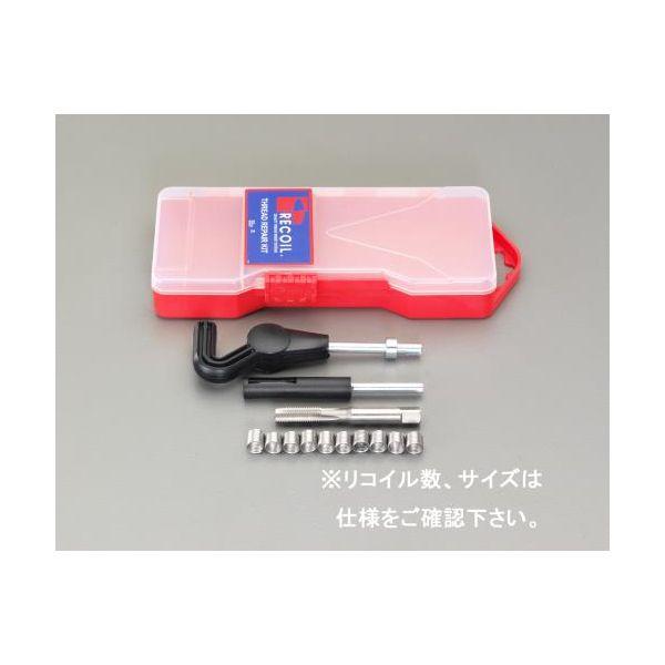 【個人宅配送不可】直送 代引不可 エスコ EA949VB-8A  Ｍ８−１．２５　メトリックリコイルキット（並目） EA949VB8A【キャンセル不可】