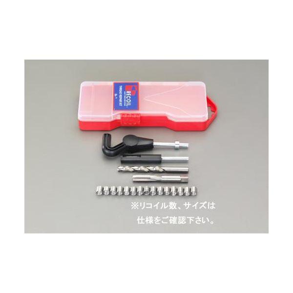 【個人宅配送不可】直送 代引不可 エスコ EA949VH-8A  １／２“−２０　ＵＮＦリコイルキット EA949VH8A【キャンセル不可】