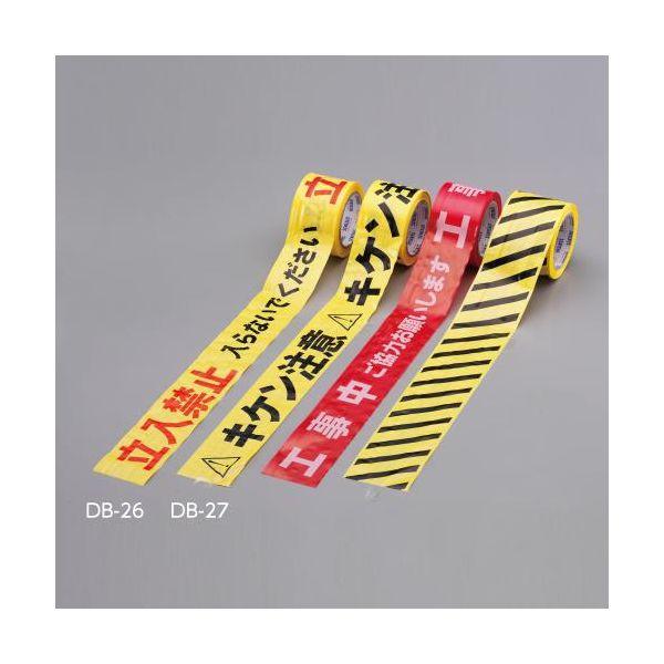 【個人宅配送不可】直送 代引不可 エスコ EA983DB-26  ７０ｍｍ／５０ｍ　標識テープ（立入禁止／３０巻） EA983DB26【キャンセル不可】