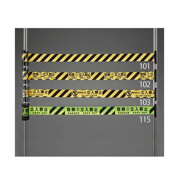 【個人宅配送不可】直送 代引不可 エスコ EA983DB-101  ５５ｍｍｘ５ｍ　標識テープ・リール（無地・黄／黒） EA983DB101【キャンセル不可】
