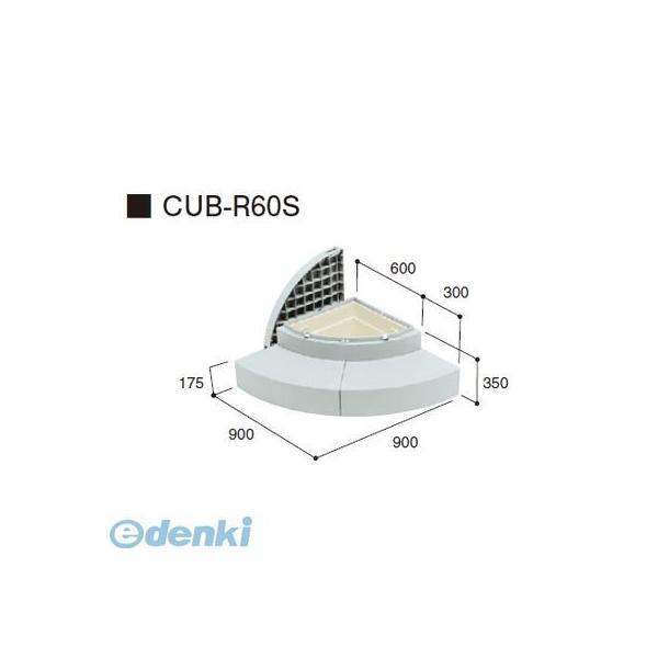 城東テクノ Ｊｏｔｏ CUB-R60S-LG 直送 代引不可 ハウスステップＲタイプ 色：ライトグレー　収納庫付き　９００×９００×３５０（１７５）タイプ