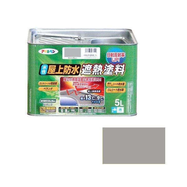 直送 代引不可・他メーカー同梱不可 アサヒペン 4970925437402 水性屋上防水遮熱塗料 ５Ｌ ライトグレー ペンキ 水性屋上防水遮熱塗料-5