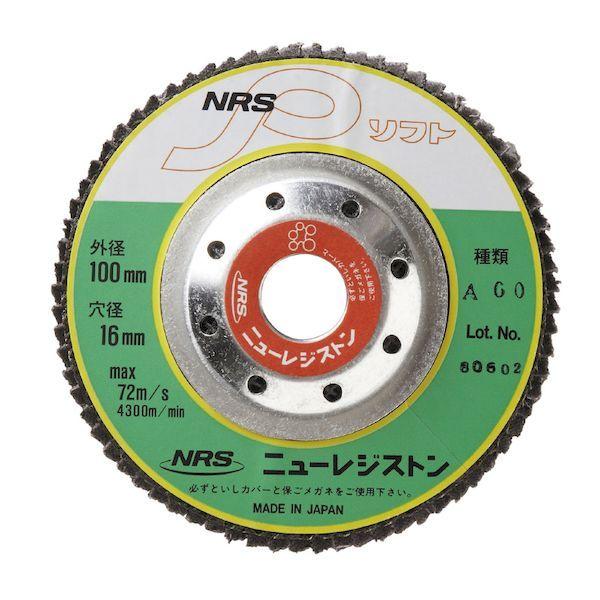 ニューレジストン  NPS100A100 NRS Pソフト 100X16 A100 【ネジナシ】 【5個入】