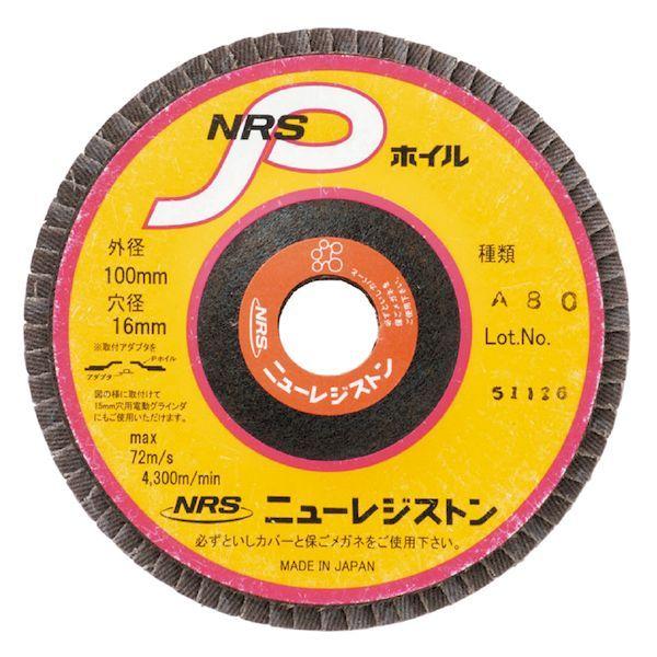 ニューレジストン  NPW100A80 NRS Pホイル 100X16 A80 【ネジナシ】 【10個入】
