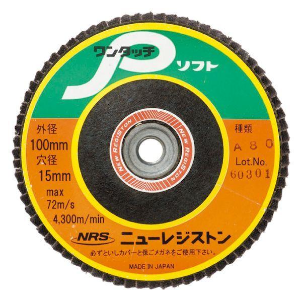 ニューレジストン  OPS100A240 ワンタッチPソフト 100X15 A240 【5個入】