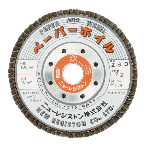 ニューレジストン  PPW10060A150 ペーパーホイル 100X60X15 A150 【10個入】