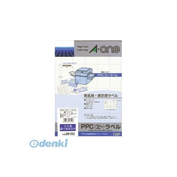 A-one エーワン 28192 PPC(コピー)ラベル 20面〈宛名・表示用〉 PPCラベル A4 100シート A4-20面