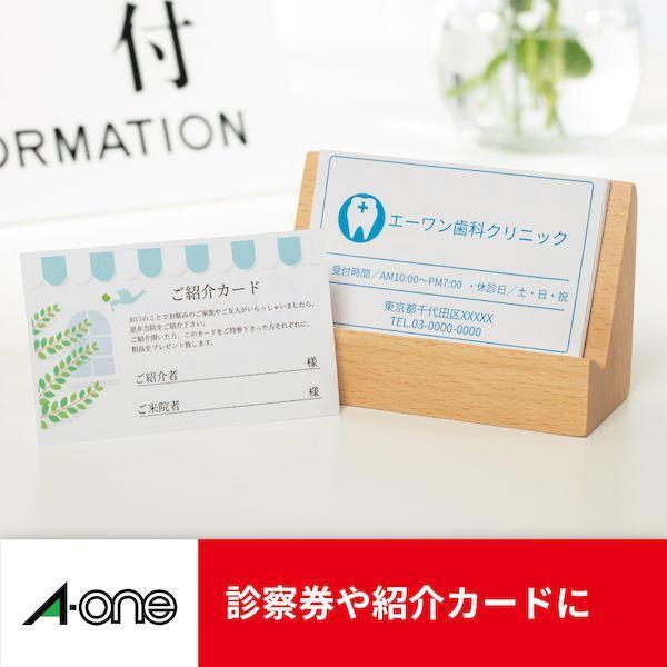 A-one エーワン 51004 マルチカード 名刺１０面 標準 白無地【５００枚】 名刺用紙 両面印刷可 白無地10面 ホワイト_2