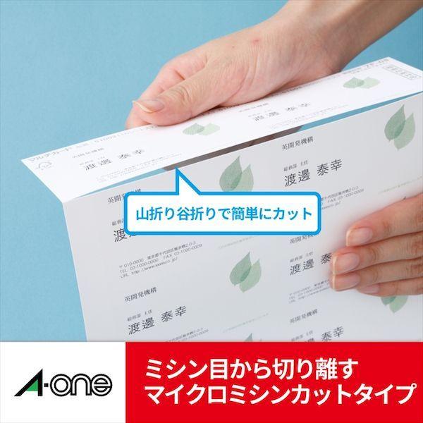 A-one エーワン 51004 マルチカード 名刺１０面 標準 白無地【５００枚】 名刺用紙 両面印刷可 白無地10面 ホワイト_5