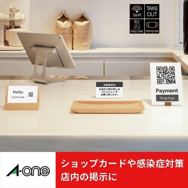 A-one エーワン 51004 マルチカード 名刺１０面 標準 白無地【５００枚】 名刺用紙 両面印刷可 白無地10面 ホワイト_8