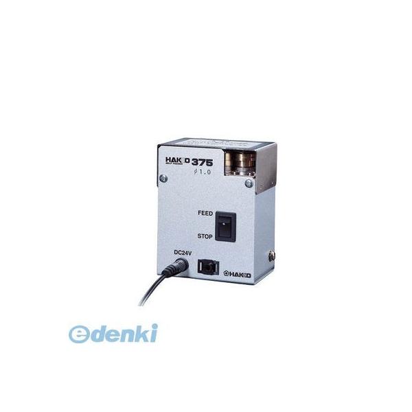 HAKKO 白光 375-13 375-13 はんだカット機能付供給装置(0.3MM 37513