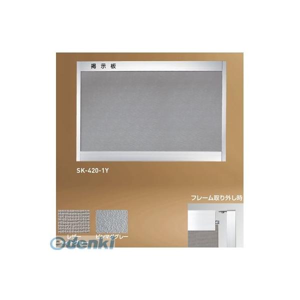 神栄ホームクリエイト アルミ掲示板（後付フレーム・R型） SK-410-2 H900×W1200mm 神栄ホームクリエイト アルミ掲示板（後付フレーム型） SK-420-1T H900