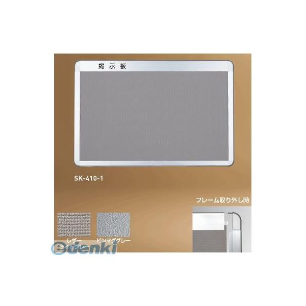 神栄ホームクリエイト SK-410-2ﾋﾟﾝﾏｸﾞｸﾞﾚｰ 直送 代引不可 アルミ掲示板 後付フレーム・Ｒ型【サイズ】Ｈ９００×Ｗ１２００ミリ ピンマググレー貼