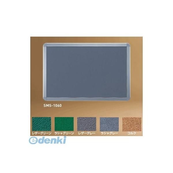 神栄 SMS-1060ﾗｼｬ・ｸﾞﾘｰﾝ 直送 代引不可 アルミ掲示板 フレーム取外し型 ラシャ グリーン【サイズ】Ｈ６００×Ｗ９００ミリ 枠：シルバー色