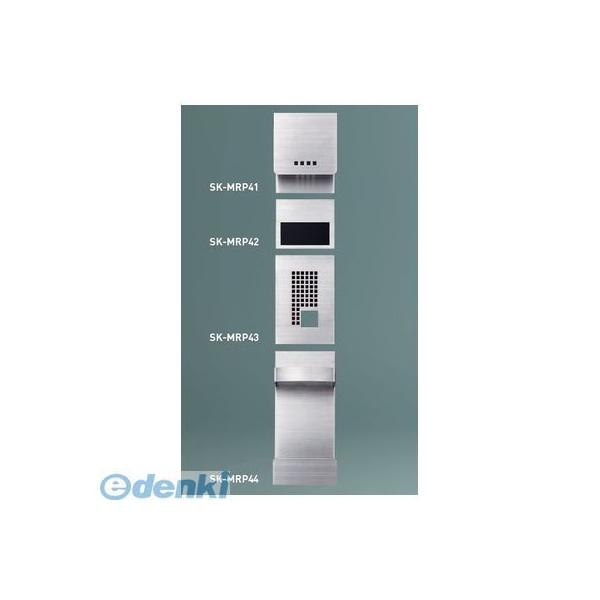 神栄ホームクリエイト（旧新協和） SK-MRP43-TYPE-F ニューマルチパネル（インターホンカバー）【ＴＹＰＥ−Ｆ】【セパレート型】 SKMRP43TYPEF