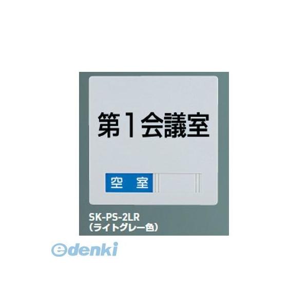 神栄ホームクリエイト SK-PS-1LR-ｱｲﾎﾞﾘｰ無地 室名札サイン（平付型）【アイボリー】 【無地】