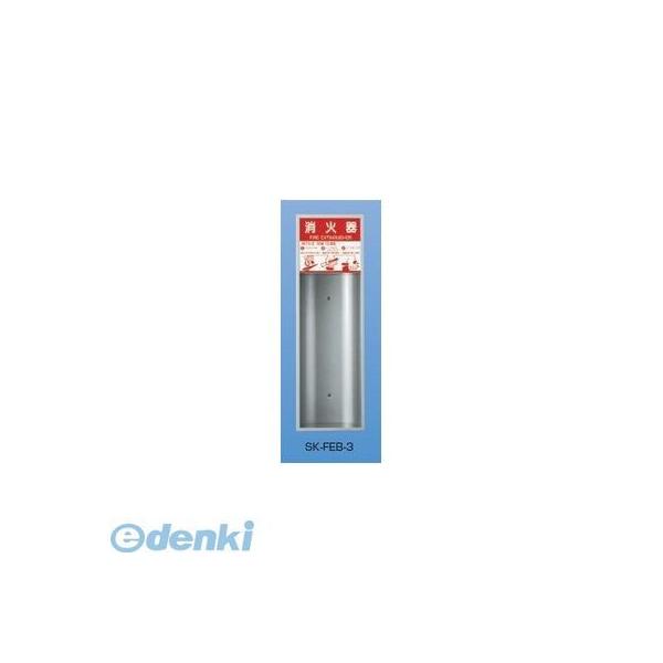 神栄ホームクリエイト（旧新協和） SK-FEB-3 消火器ボックス（全埋込型） SKFEB3の通販は