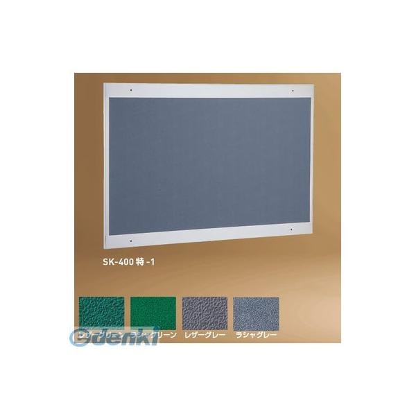 神栄ホームクリエイト SK-401-1Sピンマグ・グリーン ステンレス掲示板Ｈ４１０×Ｗ５５０ミリ ピンマグシ−トグリーン貼 SK-401-1S ステンレス掲示板 神栄ホームクリエイト(新協和) | 加藤金物