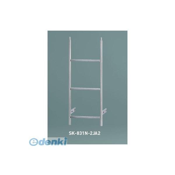 【個人宅配送不可】【個数：1個】【受注生産品　納期−約2週間】神栄ホームクリエイト（旧新協和）［SK-831N-2JA2］ 「直送」【代引不可・他メーカー同梱不可】