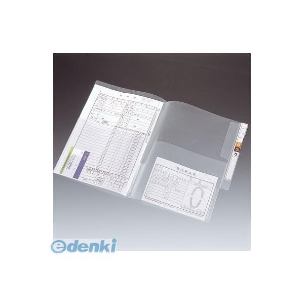 リヒトラブ LIHIT LAB. HK2002 カルテフォルダー（フラップ付）ダブル＜縦型＞ Ａ４ ダブル縦型