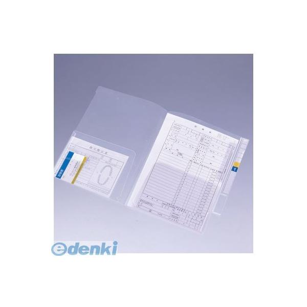 リヒトラブ（LIHIT LAB.） ［HK2006］ カルテフォルダー（フラップ付）ダブル＜縦型＞ Ａ４ HK2006 ダブル縦型
