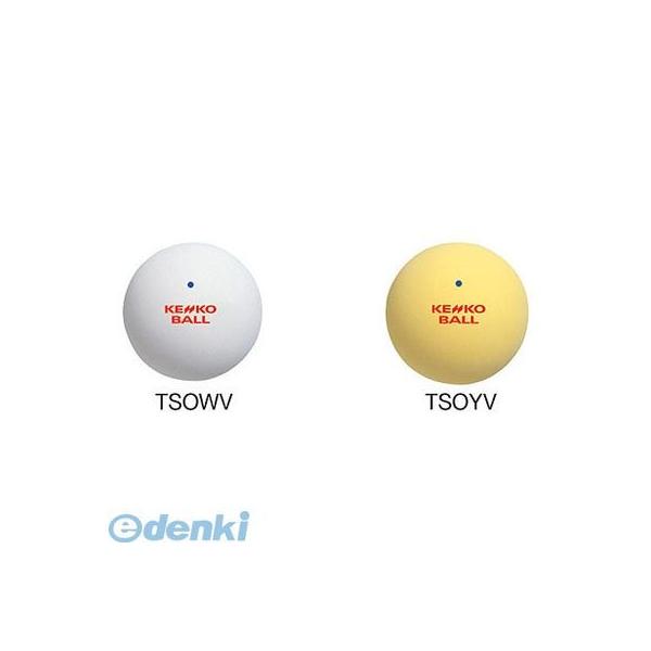 4937141231009 ケンコ− TSOWV バルブ ソフトテニス ホワイト 【12個入】 ソフトテニスボール TSOW-V