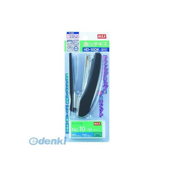 マックス（MAX）［HD-10DKブラック］ マックス ホッチキス 20枚とじ HD-10DK/K ブラック HD10DKブラック