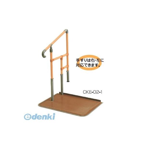 【個人宅配送不可】【個数：1個】矢崎化工 CKE-02-1 直送 代引不可・他メーカー同梱不可 あがりかまち用たちあっぷ　ステップ台無　片手すり CKE021