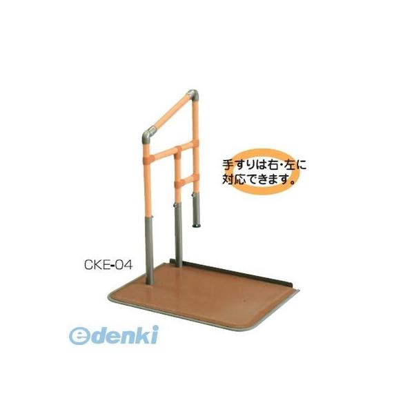 【個人宅配送不可】【個数：1個】矢崎化工 CKE-04 直送 代引不可・他メーカー同梱不可 あがりかまち用たちあっぷ　片手すり CKE04