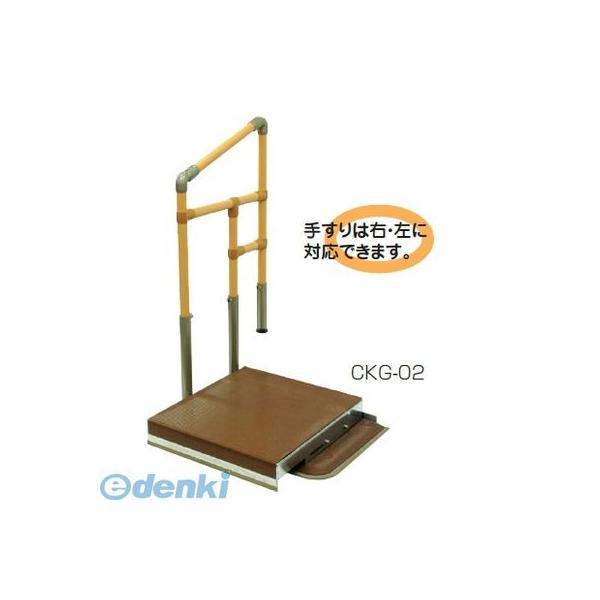 【個人宅配送不可】【個数：1個】矢崎化工 CKG-02 直送 代引不可・他メーカー同梱不可 あがりかまち用たちあっぷミニ　スライドベース付片手すり CKG02