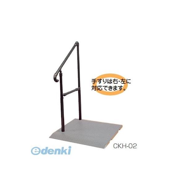 【個人宅配送不可】【個数：1個】矢崎化工 CKH-02 直送 代引不可・他メーカー同梱不可 たちあっぷ５４０　片手すり CKH02