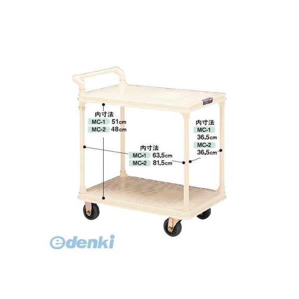 【個人宅配送不可】【個数：1個】矢崎化工 MC-2 直送 代引不可・他メーカー同梱不可 キャリーワゴン　Ｎ−４５０ＬＷ（ロングタイプ） MC2