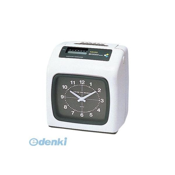 アマノ  BX-6000-W タイムレコーダー　ホワイト【１台】 BX6000W