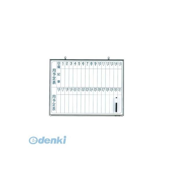 馬印 CNV2M 【10個入】軽量ホワイトボード　ＮＶシリーズ月予定縦【１枚】