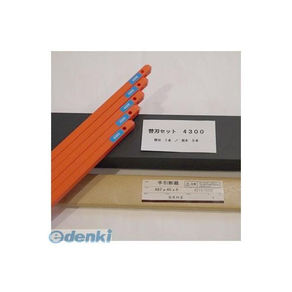 マイツコーポレーション MC-4300ヨウカエバセット ＭＣ−４３００用替刃セット【１セット】 MC4300ヨウカエバセット
