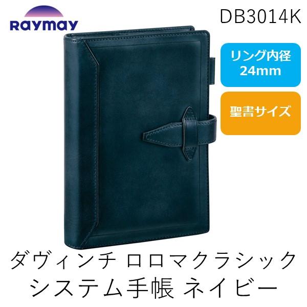 本革システム手帳 | システム手帳、リフィルの専門店『マエジム