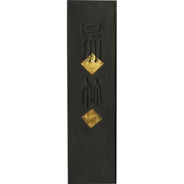 呉竹 ［AA10-20］ 墨天金呉竹 2．0 AA1020 呉竹墨 書道用品 固形墨 