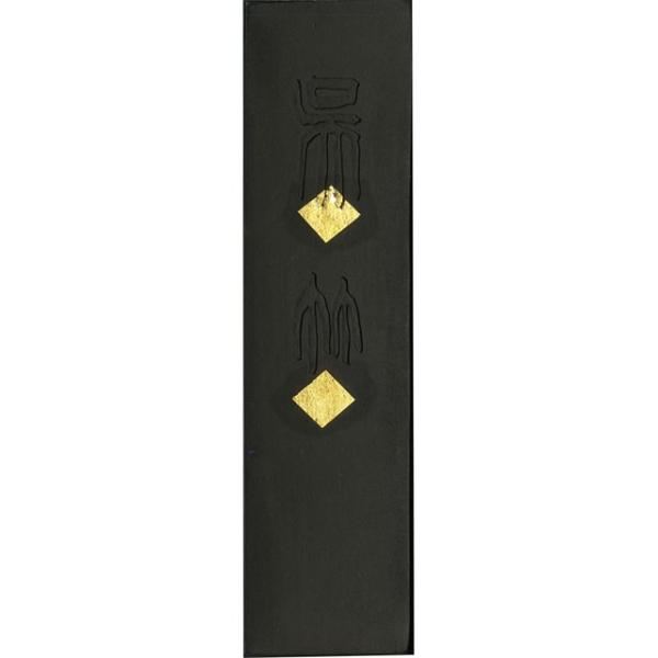 呉竹 ［AA10-50］ 墨天金呉竹　５．０ AA1050