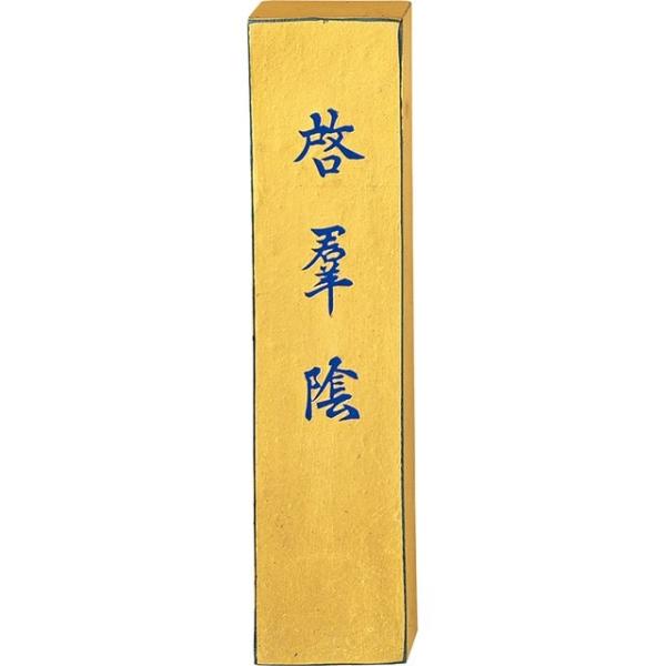 呉竹 AD10-50 墨金巻啓群陰 5.0 AD1050