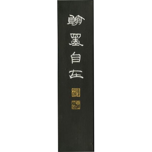 呉竹 ［AE11-100］ 墨頂煙翰墨自在 １０．０ AE11100 揮毫用墨 和墨 Kuretake 固形墨 固型墨