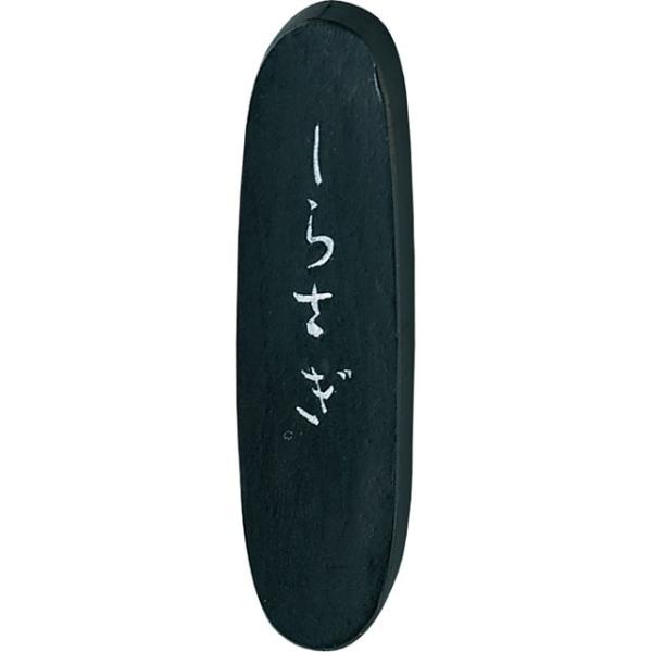 呉竹 AF11-15 墨しらさぎ １．５ AF1115 仮名用墨 Kuretake かな用墨 固形墨 固型墨