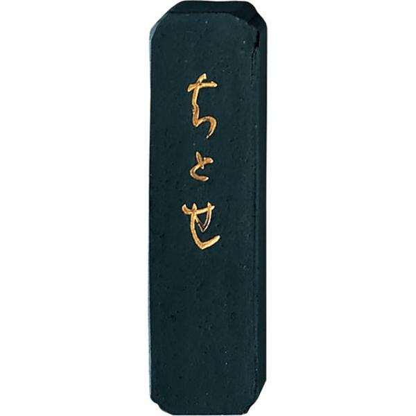 呉竹 ［AF9-10］ 墨ちとせ　１．０ AF910