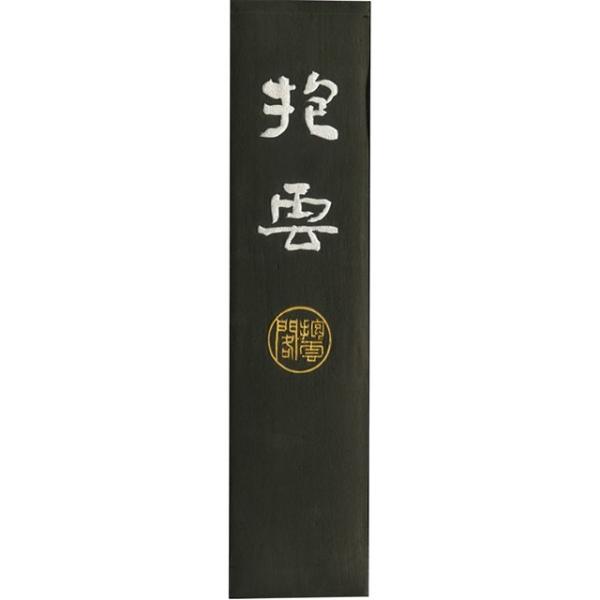 呉竹 AG3-100 墨抱雲 １０．０ AG3100 和墨 作品用固形墨 飛鳥秘墨 書道用品 ギフト 漢字 仮名