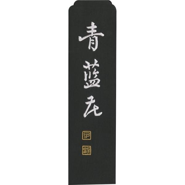 呉竹 AH4-50 墨青藍花　５．０ AH450