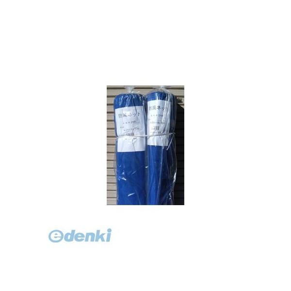 シンセイ 4582193311812 【2個入】直送 代引不可・他メーカー同梱不可 防風ネット ２mm×２ｍ×５０ｍ 農業資材