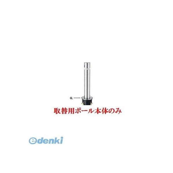 【個人宅配送不可】帝金 Teikin 310CT(TORIKAEYOU-POLE) 直送 代引不可・他メーカー同梱不可 ステンレス製バリカー