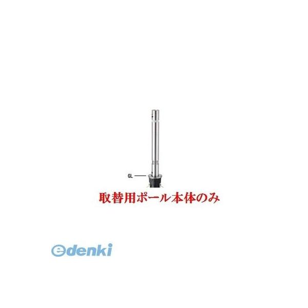 【個人宅配送不可】帝金 Teikin 311CTS(TORIKAEYOU-POLE) 直送 代引不可・他メーカー同梱不可 ステンレス製バリカー